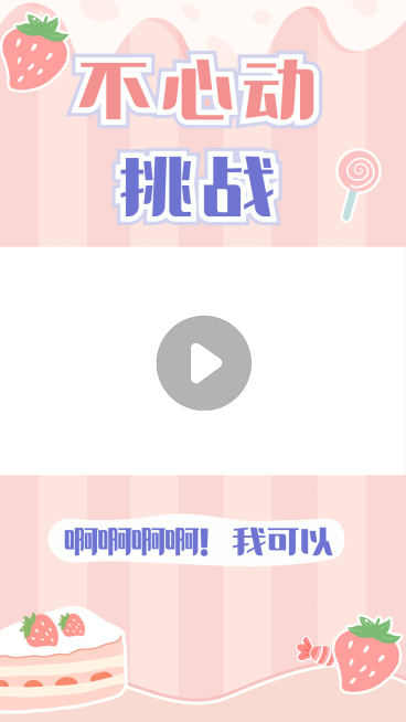 情人节可爱生活分享视频边框预览效果