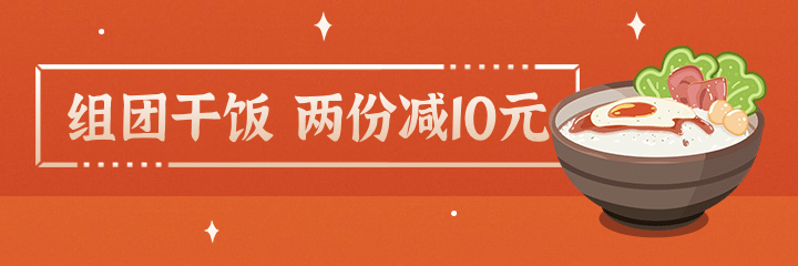 中式快餐外卖套装美团海报