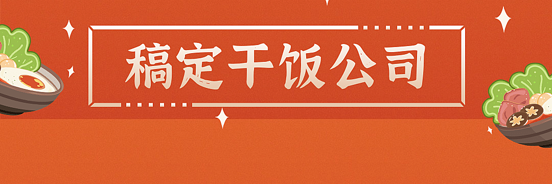 中式快餐外卖套装饿了么店招