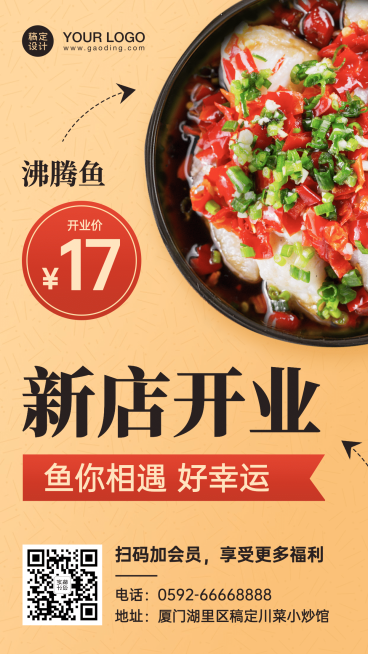 餐饮川菜小炒开业活动手机海报预览效果