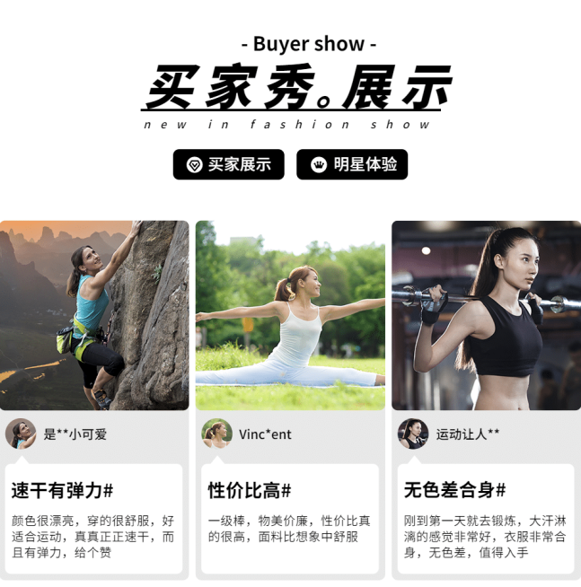 运动服简约评价买家秀展示预览效果
