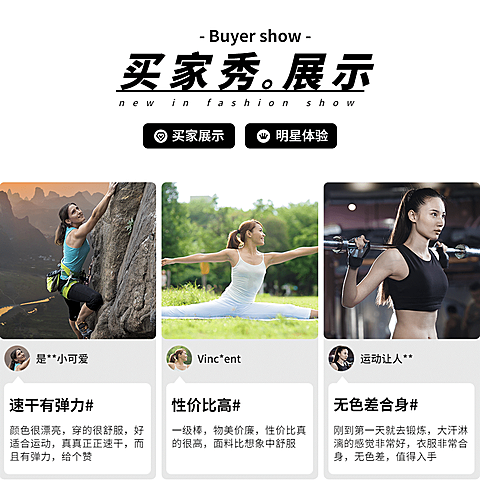 运动服简约评价买家秀展示
