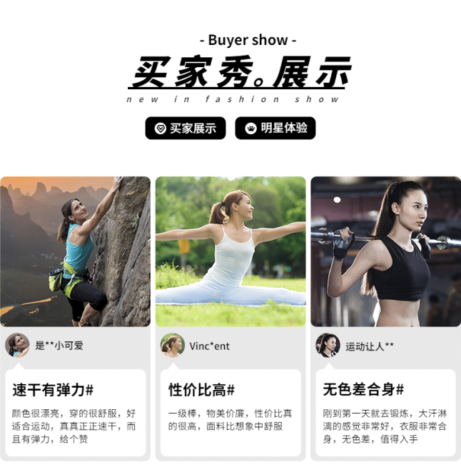 运动服简约评价买家秀展示预览效果
