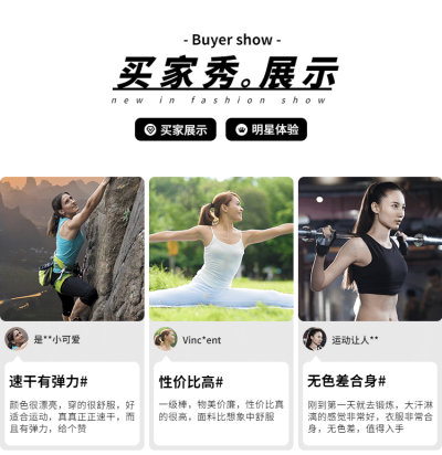 运动服简约评价买家秀展示