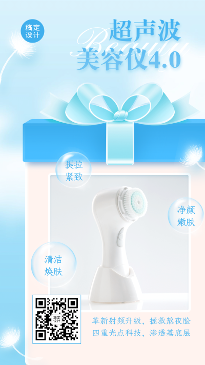 产品展示礼盒美容清新柔美