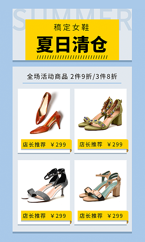 女鞋文艺简约夏日清仓商品列表