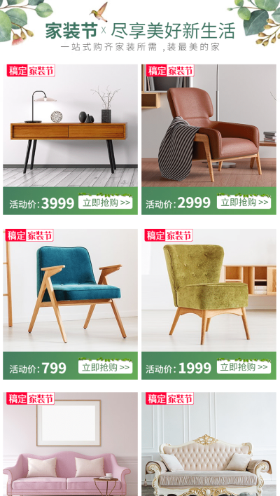 家装节床品清新新品推荐