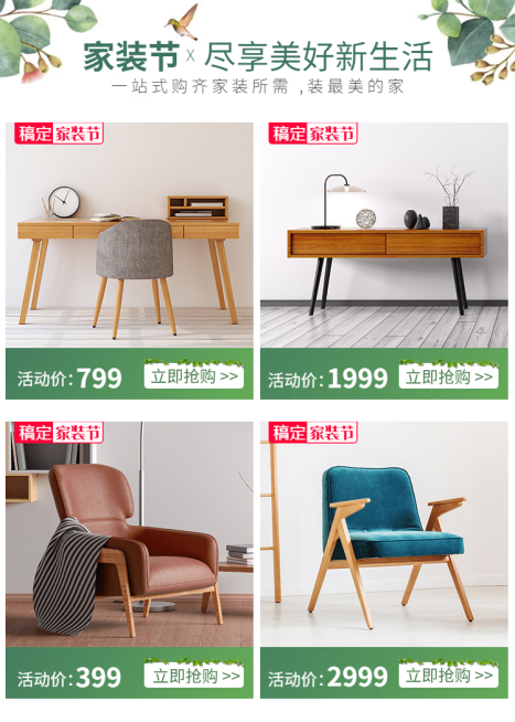 家装节床品清新新品推荐预览效果
