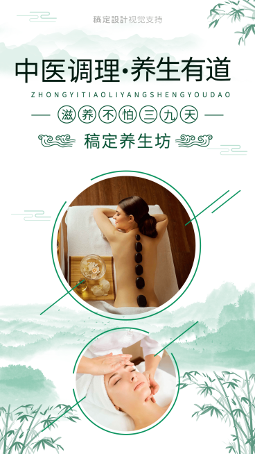养生坊三九养生产品展示预览效果