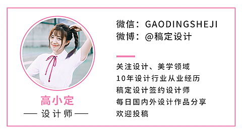 极简简约作者介绍作者名片