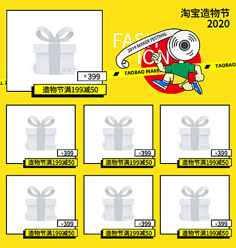 造物节满减黄色新品推荐