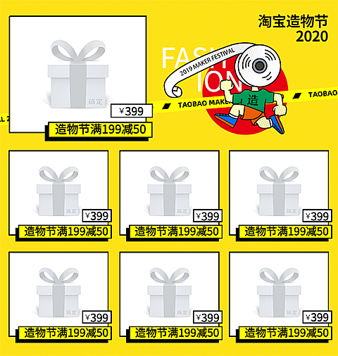 造物节满减黄色新品推荐