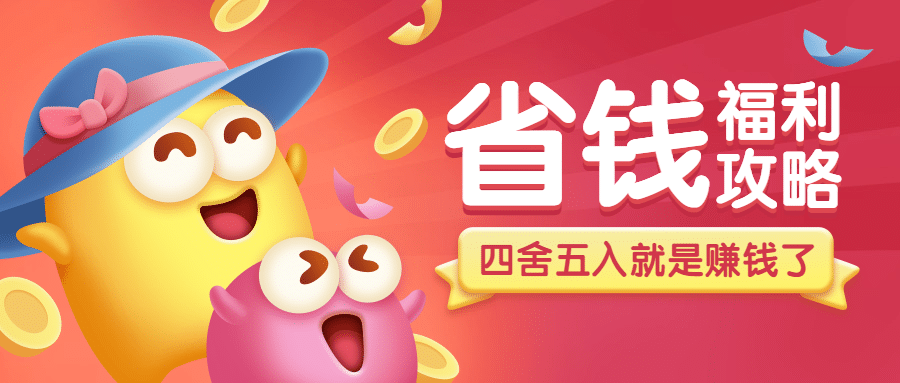 活动预告福利促销3D电商公众号首图预览效果