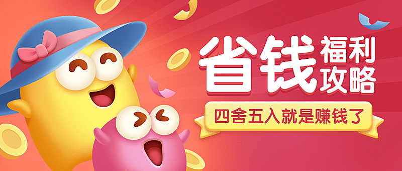 活动预告福利促销3D电商公众号首图