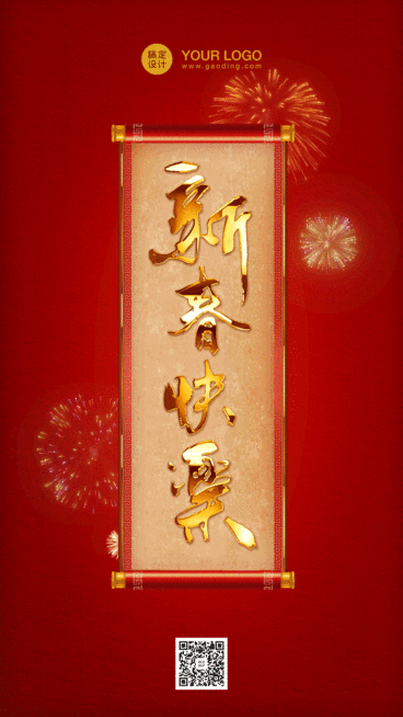 春节祝福喜庆动态海报预览效果