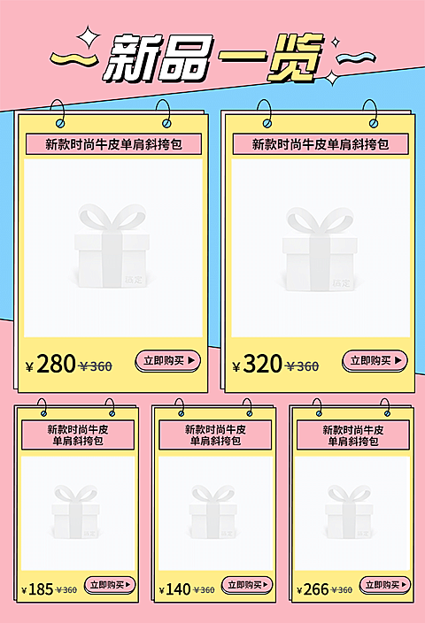 箱包/可爱/新品推荐