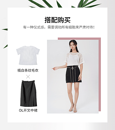 女装/套装搭配购买