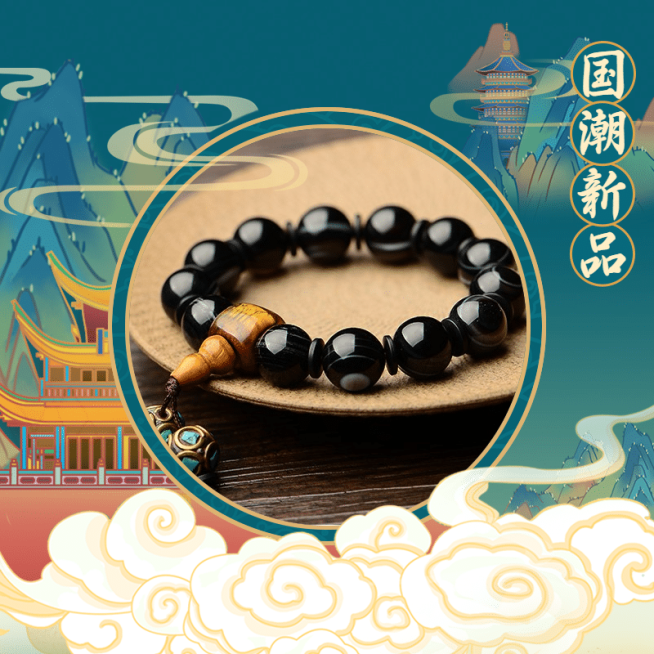 国潮中国风饰品佛珠直通车主图预览效果