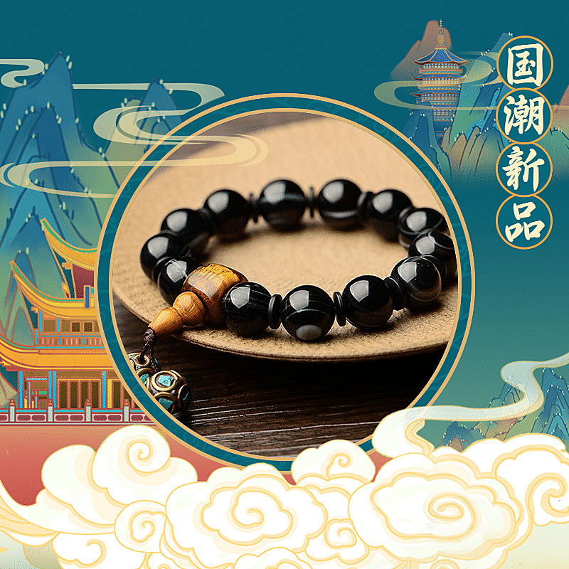 国潮中国风饰品佛珠直通车主图