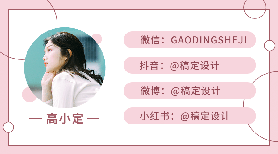 可爱清新作者介绍作者名片预览效果