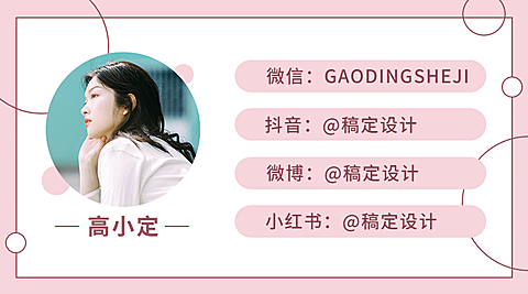 可爱清新作者介绍作者名片