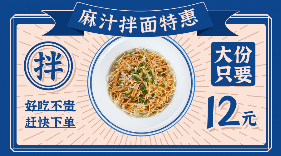 餐饮开工日促销横版海报预览效果