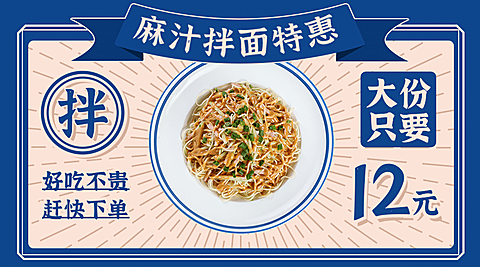 餐饮开工日促销横版海报