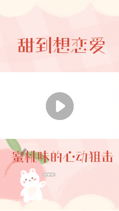 情人节秀恩爱情感视频边框