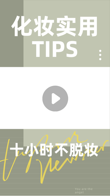 简约时尚美妆分享推荐娱乐视频边框预览效果