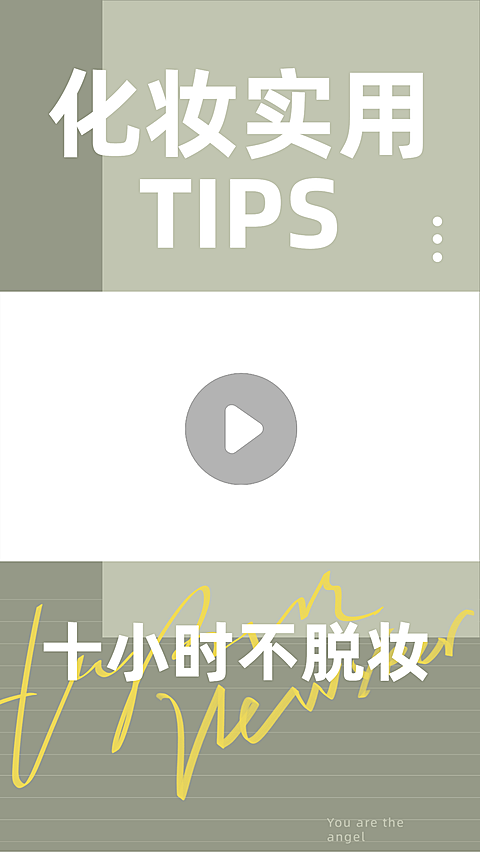 简约时尚美妆分享推荐娱乐视频边框
