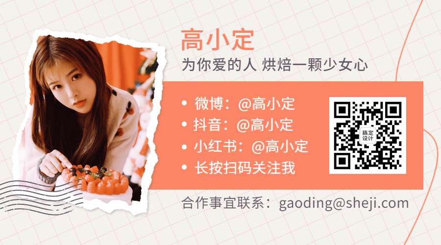 简约清新作者介绍作者名片预览效果