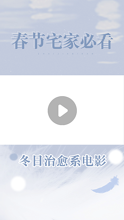 梦幻影视剧分享推荐娱乐视频边框