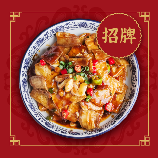 中式快餐外卖套装饿了么主图预览效果