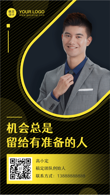 形象打造社交名片个人宣言商务风预览效果