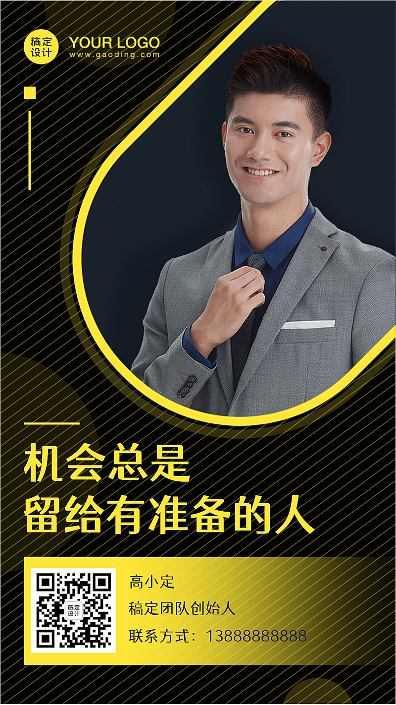 形象打造社交名片个人宣言商务风