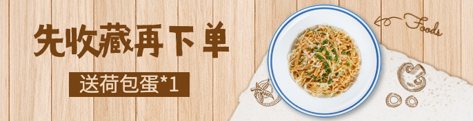 中式快餐外卖套装饿了么海报
