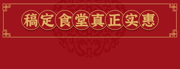 中式快餐外卖套装美团店招预览效果
