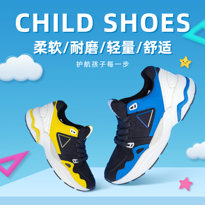 卡通母婴鞋子童鞋直通车主图预览效果