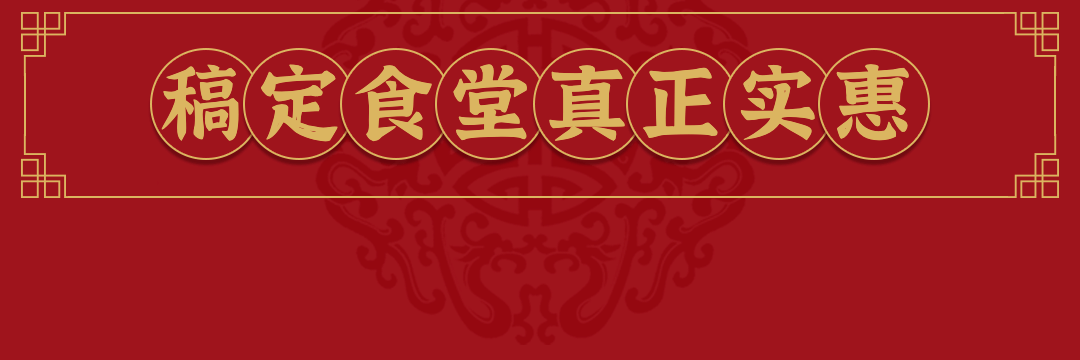 中式快餐外卖套装饿了么店招预览效果