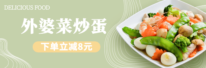 中式快餐外卖套装美团海报