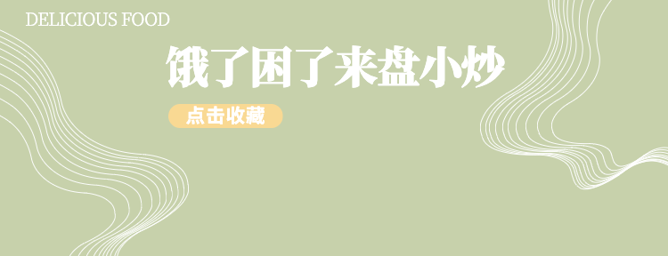 中式快餐外卖套装美团店招预览效果