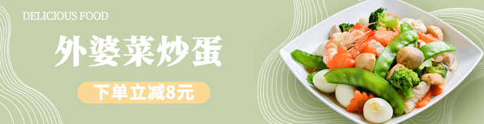 中式快餐外卖套装饿了么海报预览效果