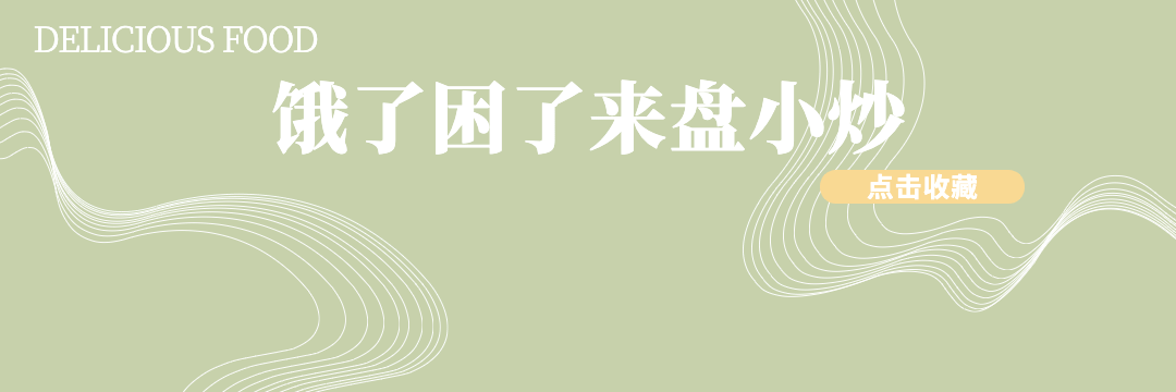 中式快餐外卖套装饿了么店招预览效果