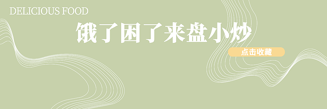 中式快餐外卖套装饿了么店招