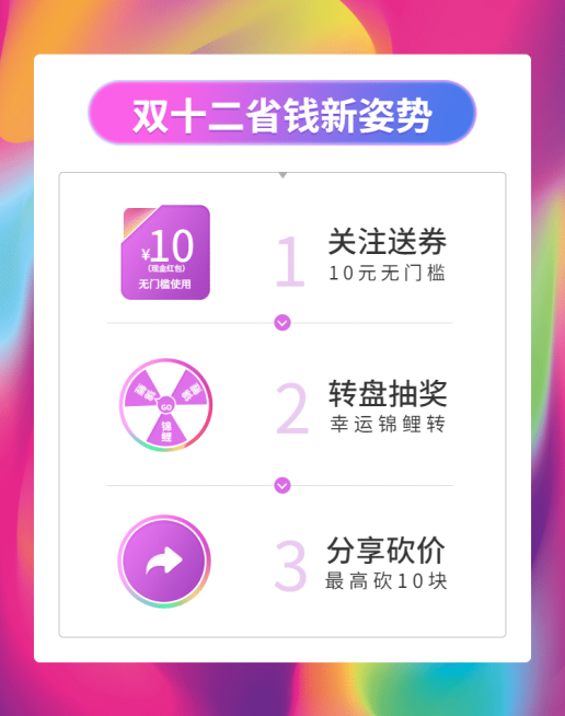 双十二/店铺抽奖活动/现金红包/海报banner预览效果