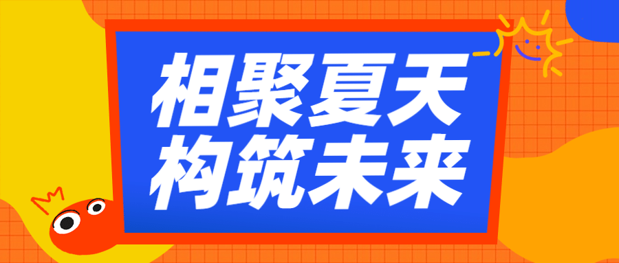 招聘实习校招宣讲会招募招新首图预览效果