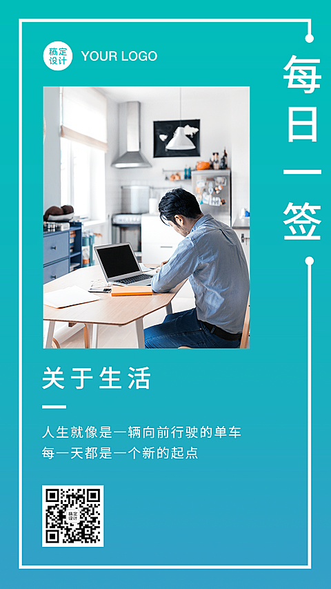 社群正能量早安问候欧日签手机海报