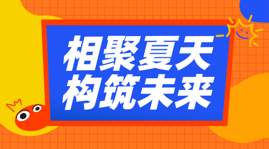 招聘实习校招宣讲会招募招新广告banner预览效果