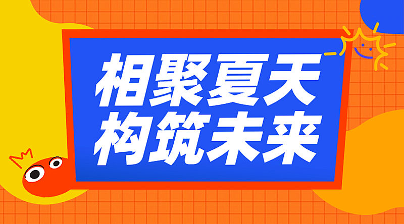 招聘实习校招宣讲会招募招新广告banner