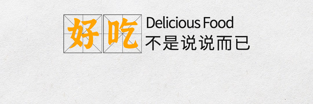 中式快餐外卖套装饿了么店招预览效果